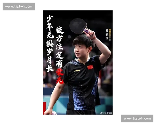 卫冕首战遇黑马!孙颖莎迎战 19 岁连胜新星赫尔希 卫冕首战遇黑马!孙颖莎迎战 19 岁连胜新星赫尔希